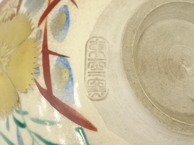 道具 ] - 道具 京焼 東雲窯造 仁清写撫子文茶碗（共箱） | ネット